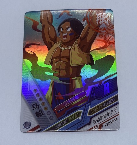 Upa dragon ball trading - -, card